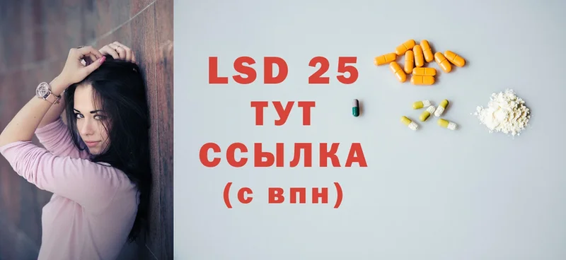 LSD-25 экстази ecstasy Армавир